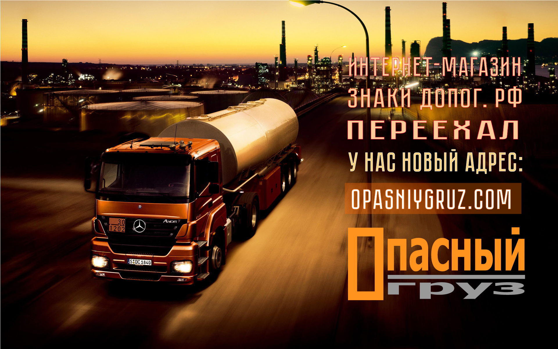 Сайт переехал